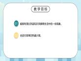 13.3 比热容 第二课时 同步精品课件（含素材）+教案+练习（含解析）