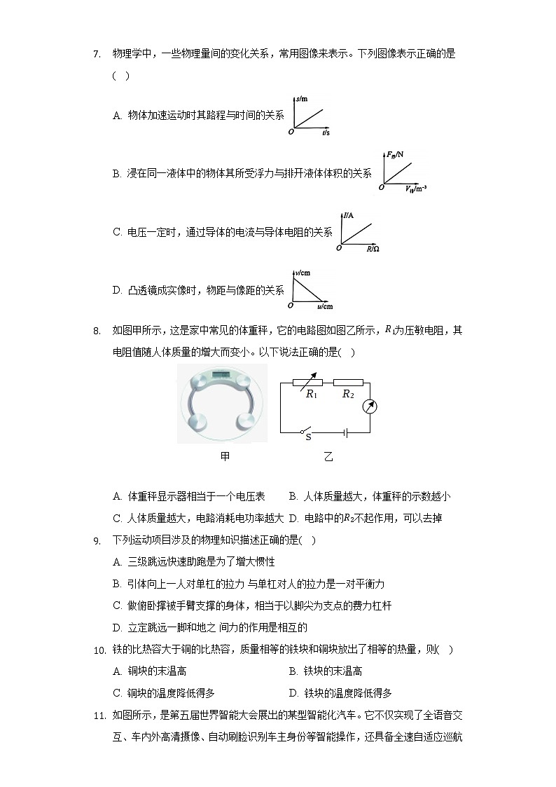 苏科版初中物理九年级上册期末测试卷（较易）（含答案解析）03