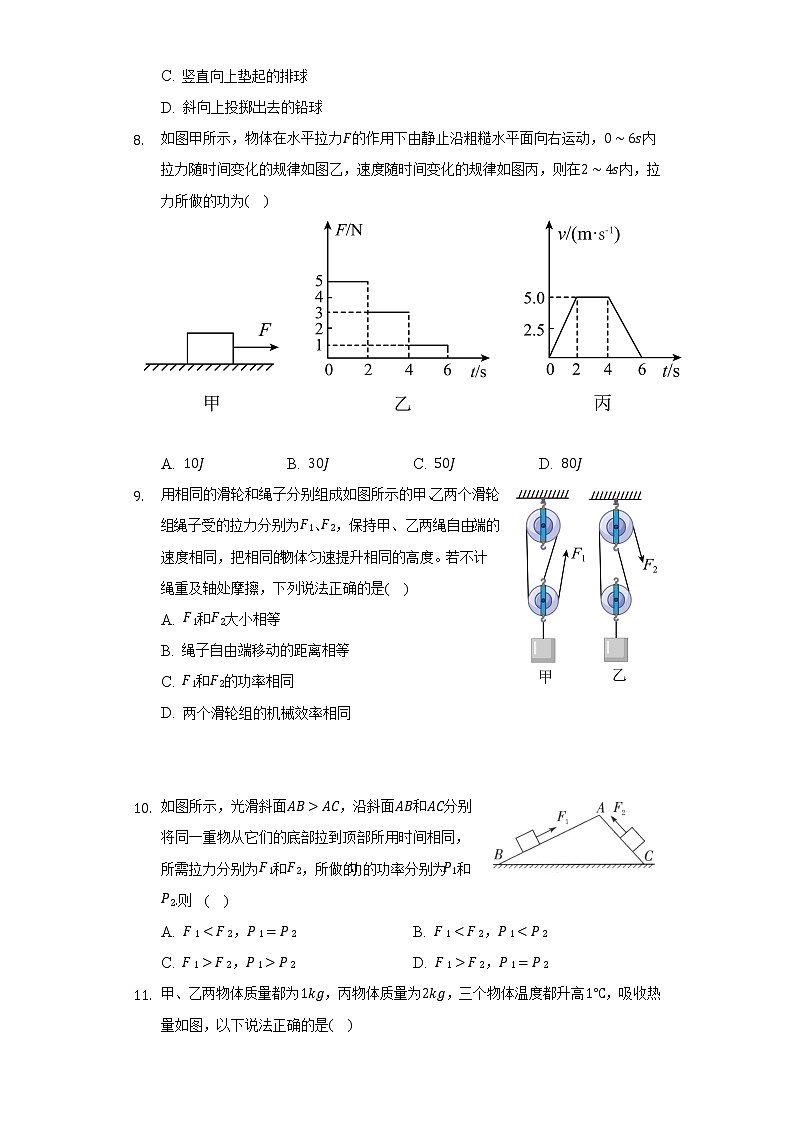 苏科版初中物理九年级上册期中测试卷（标准难度）（含答案解析）03
