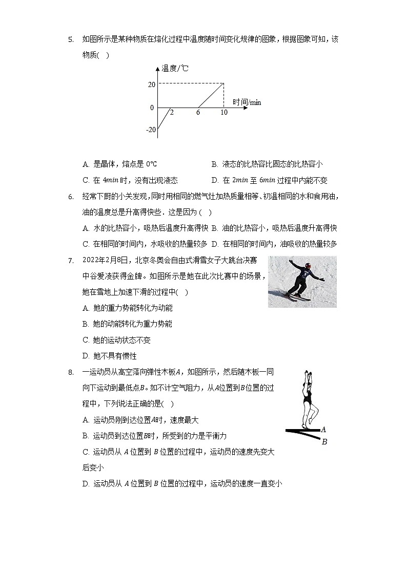苏科版初中物理九年级上册期中测试卷（较易）（含答案解析）02