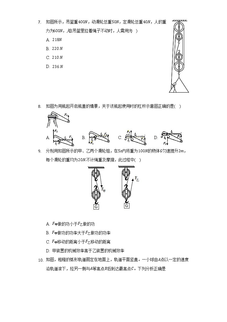 苏科版初中物理九年级上册期中测试卷（困难）（含答案解析）03