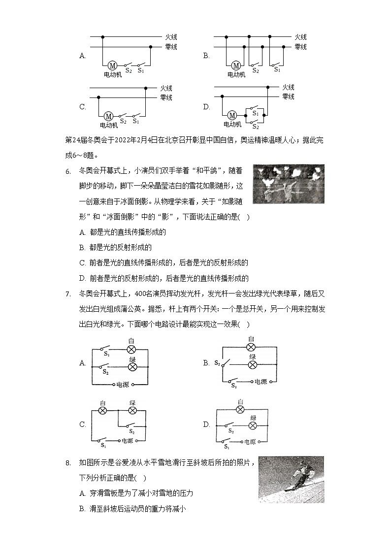 苏科版初中物理九年级上册第十三章《电流初探》单元测试卷（标准难度）（含答案解析）03