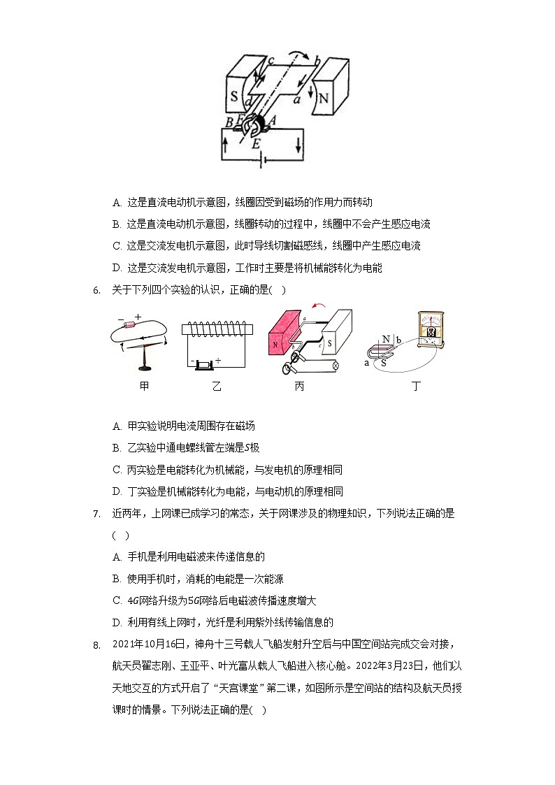 苏科版初中物理九年级下册期末测试卷（标准难度）（含答案解析）03