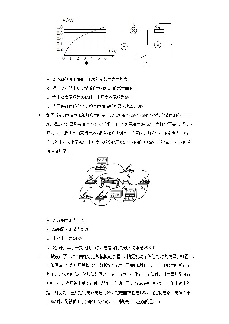 苏科版初中物理九年级下册期末测试卷（困难）（含答案解析）02