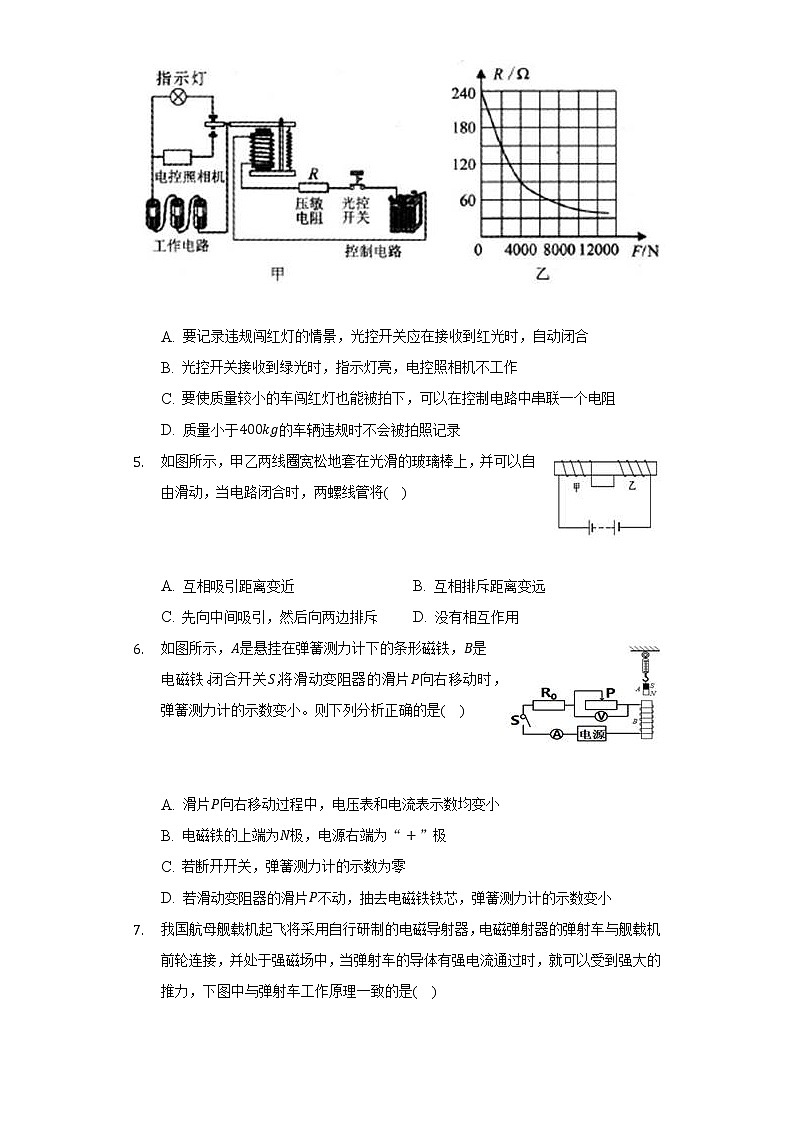 苏科版初中物理九年级下册期末测试卷（困难）（含答案解析）03
