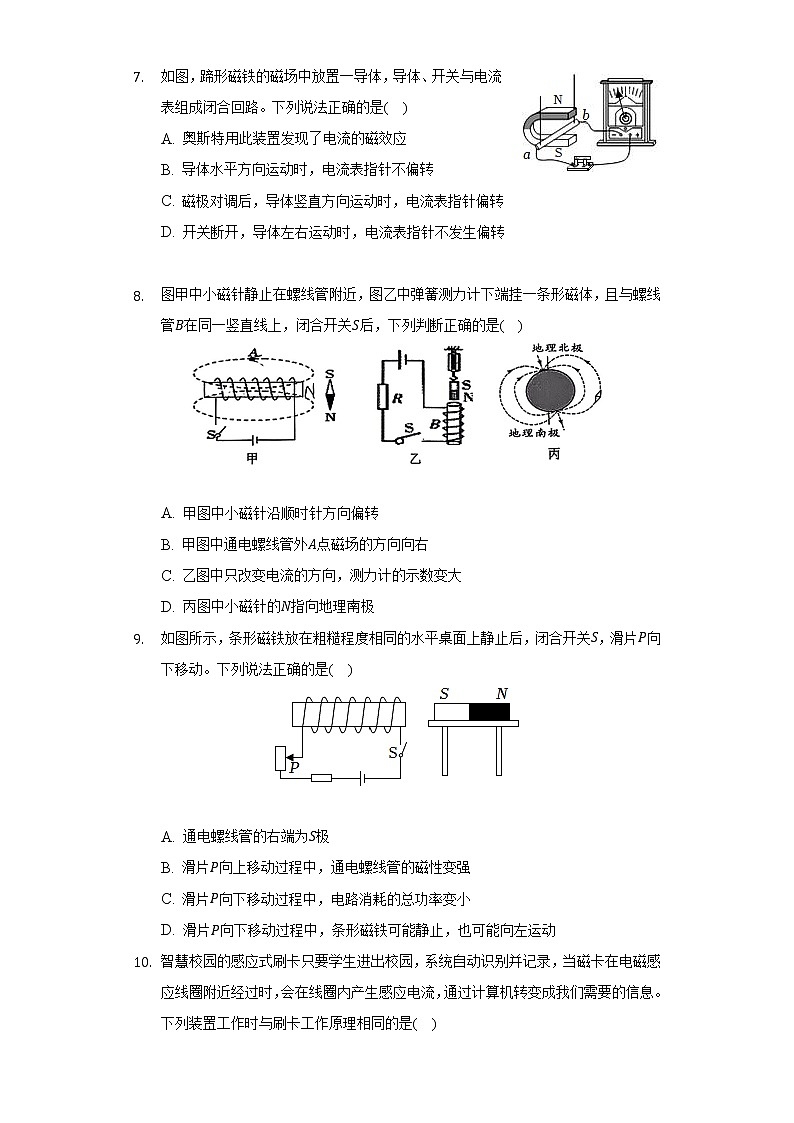 苏科版初中物理九年级下册期中测试卷（较易）（含答案解析）03