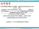 京改版九年级全册物理课件10.5测量导体的电阻