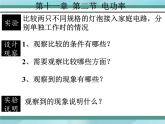 京改版九年级全册物理课件11.2电功率