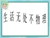 京改版九年级全册 物理 课件 12.4电磁铁及其应用 （29张PPT）