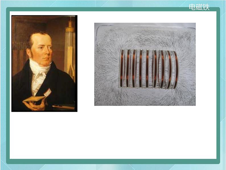 京改版九年级全册 物理 课件 12.4电磁铁及其应用 （29张PPT）05