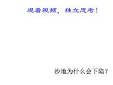 京改版八年级全册 物理 课件 4.2探究液体压强2（共25页ppt）