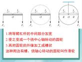 京改版八年级全册 物理 课件 5.3滑轮(25张ppt)