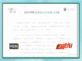 京改版八年级全册 物理 课件 8.5透镜（26张）