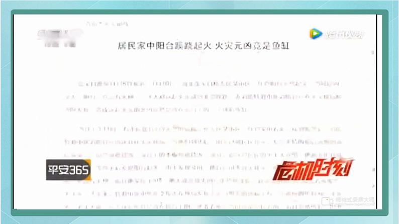 京改版八年级全册 物理 课件 8.5透镜（26张）02