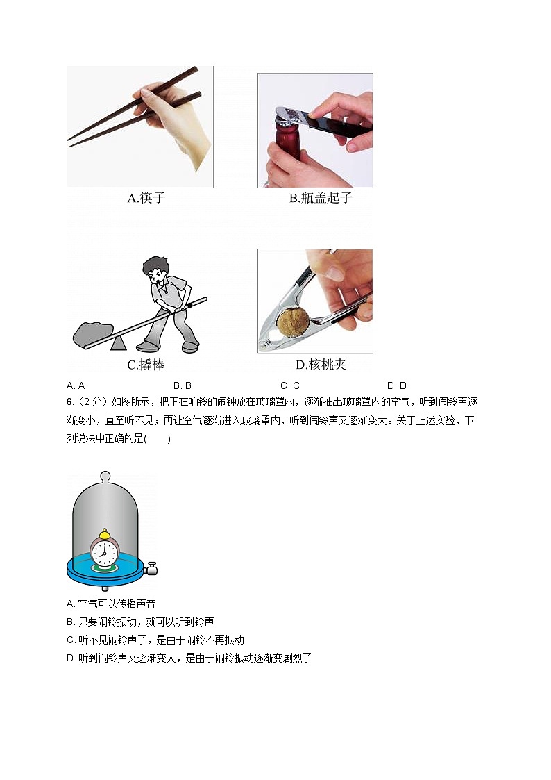 2019年北京市中考物理试卷第2页