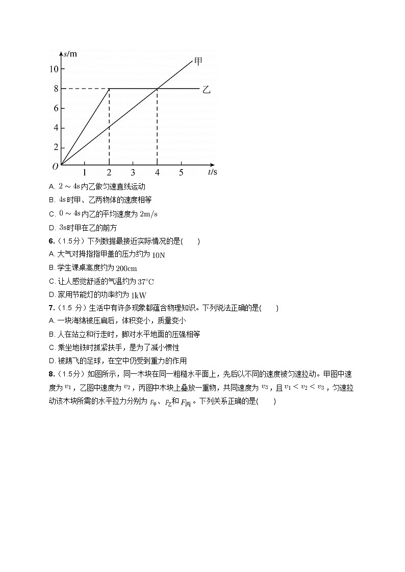 2019年广东省深圳市中考物理试卷第2页