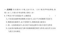 2021学年第十章 浮力综合与测试教学ppt课件