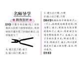 八年级物理下册(部编版)教学课件第12章 第1节 第2课时 杠杆的综合应用