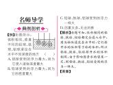 八年级物理下册(部编版)教学课件第10章 第2节 第1课时 探究浮力的大小与哪些因素有关