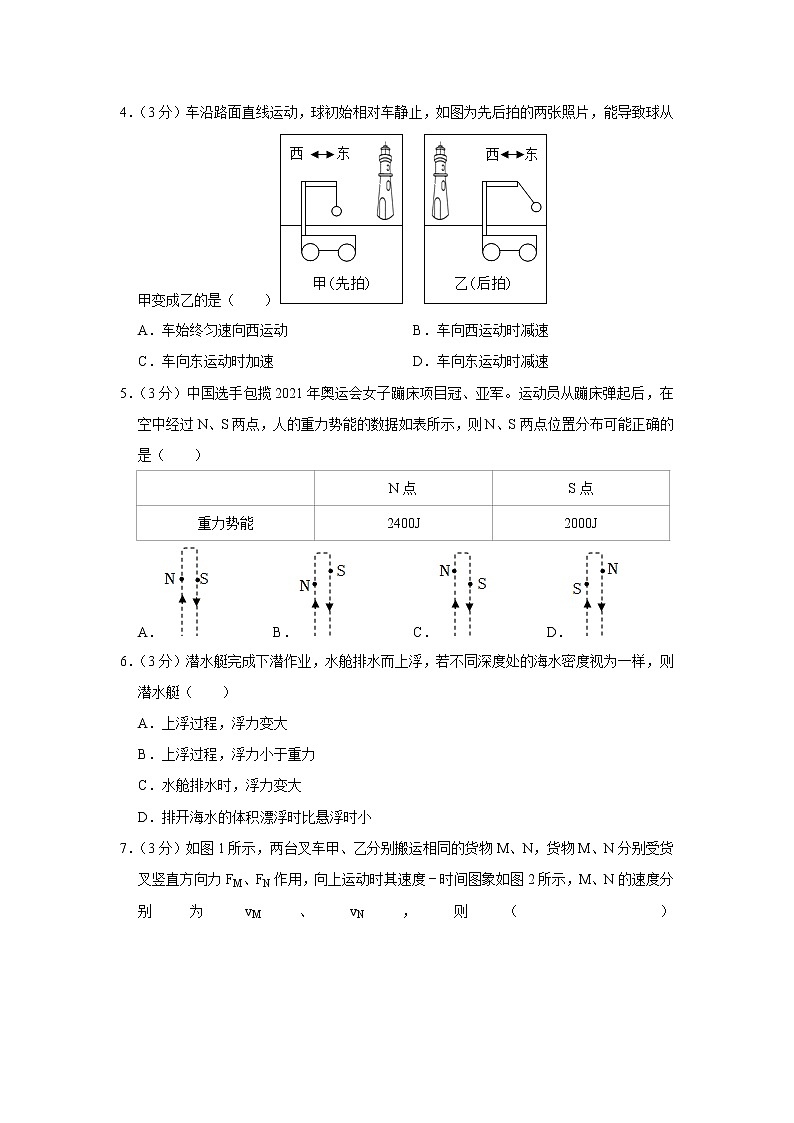 广东省广州市天河区2021-2022学年八年级下学期期末考试物理试题(word版含答案)02