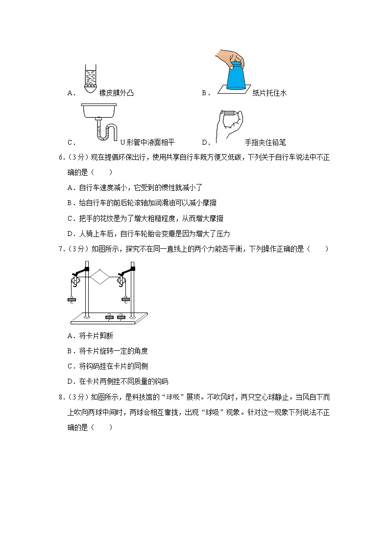 湖南省长沙市雨花区2021-2022学年八年级下学期期末物理试卷(word版含答案)第2页