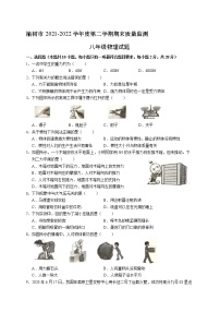 吉林省榆树市2021-2022学年八年级下学期期末质量监测物理试题(word版含答案)