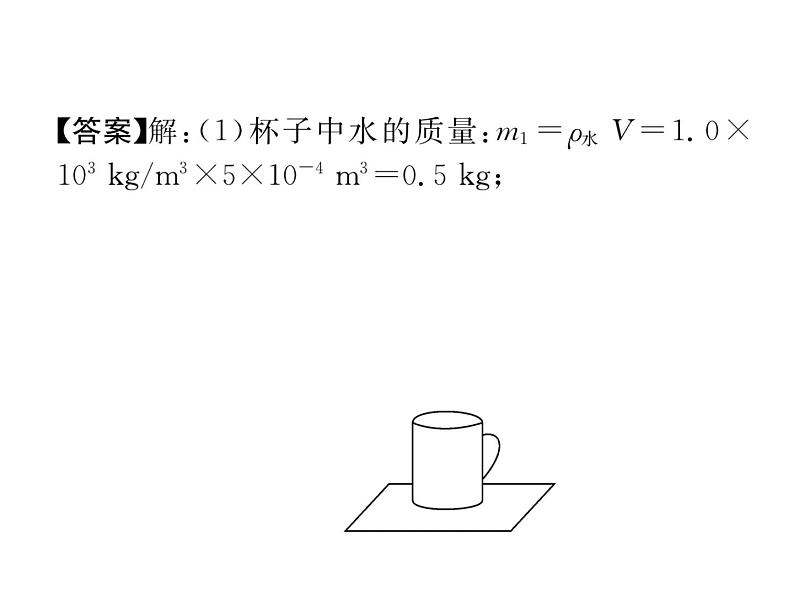 八年级物理下册(部编版)教学课件小专题（2）压强的综合计算第7页