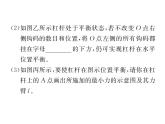 八年级物理下册(部编版)教学课件小专题（8）机械与人的实验探究