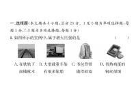 初中物理人教版八年级下册第九章 压强综合与测试教学ppt课件