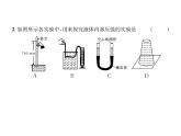 八年级物理下册(部编版)教学课件第9章达标测试题