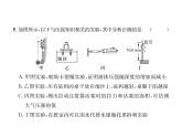 八年级物理下册(部编版)教学课件第9章达标测试题