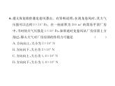八年级物理下册(部编版)教学课件第9章达标测试题
