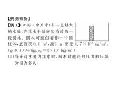 八年级物理下册(部编版)教学课件小专题（4）浮力的综合计算