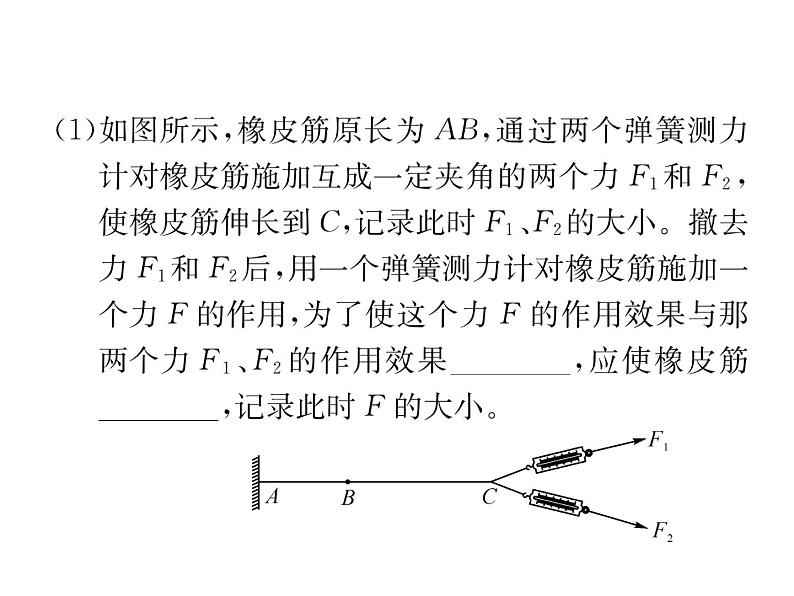 八年级物理下册(部编版)教学课件小专题（1）力与运动的实验探究第6页