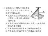 八年级物理下册(部编版)教学课件进阶测试6