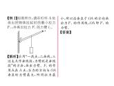 八年级物理下册(部编版)教学课件第12章 第1节 第1课时 探究杠杆的平衡条件