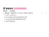 八年级物理下册(部编版)教学课件第12章 第1节 第1课时 探究杠杆的平衡条件