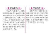 八年级物理下册(部编版)教学课件第10章 第2节 第2课时 阿基米德原理
