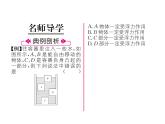 八年级物理下册(部编版)教学课件第10章 第1节 认识浮力