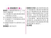 八年级物理下册(部编版)教学课件第10章 第1节 认识浮力