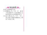 八年级物理下册(部编版)教学课件第10章 第1节 认识浮力