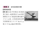 八年级物理下册(部编版)教学课件小专题（7）机械与人的综合计算