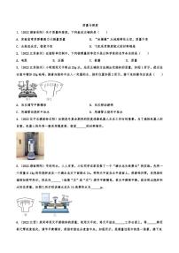 2022年中考物理真题分类汇编—质量与密度附真题答案