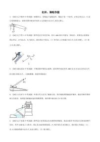 2022年中考物理真题分类训练之杠杆、滑轮作图附真题答案