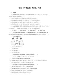 2022年中考物理真题分类汇编之内能附真题答案
