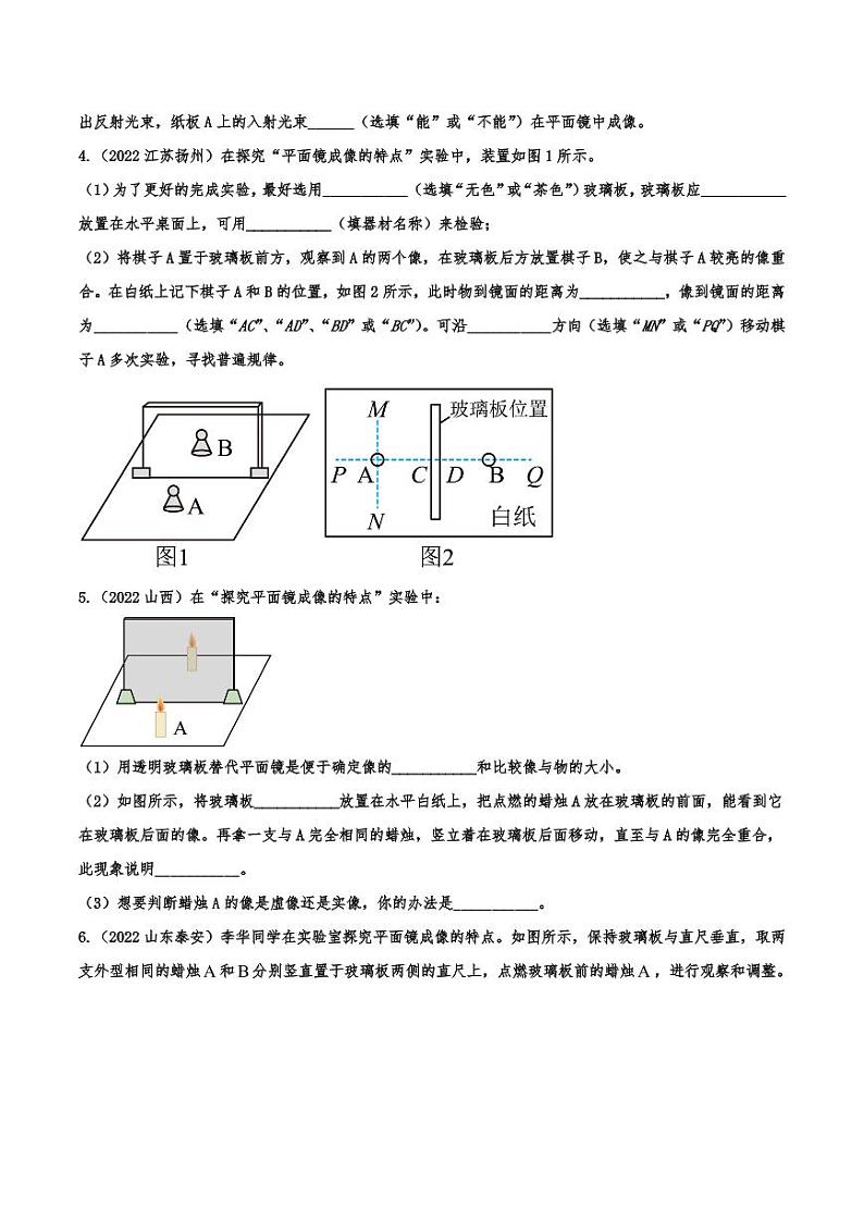 2022年中考物理真题分类汇编之光学实验附真题答案02