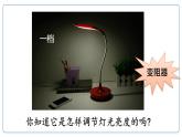 初中 初三 物理 变阻器 课件