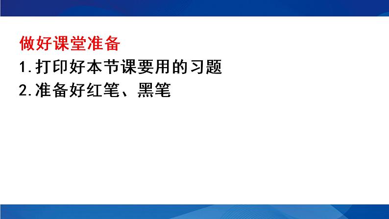 初中 初三 物理 内能（习题课）课件第2页