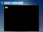 初中 初三 物理 热机（新授课） 课件