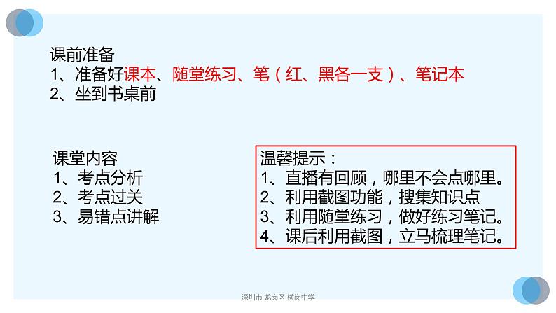 初中物理 中考物理第一轮复习——物态变化 课件02